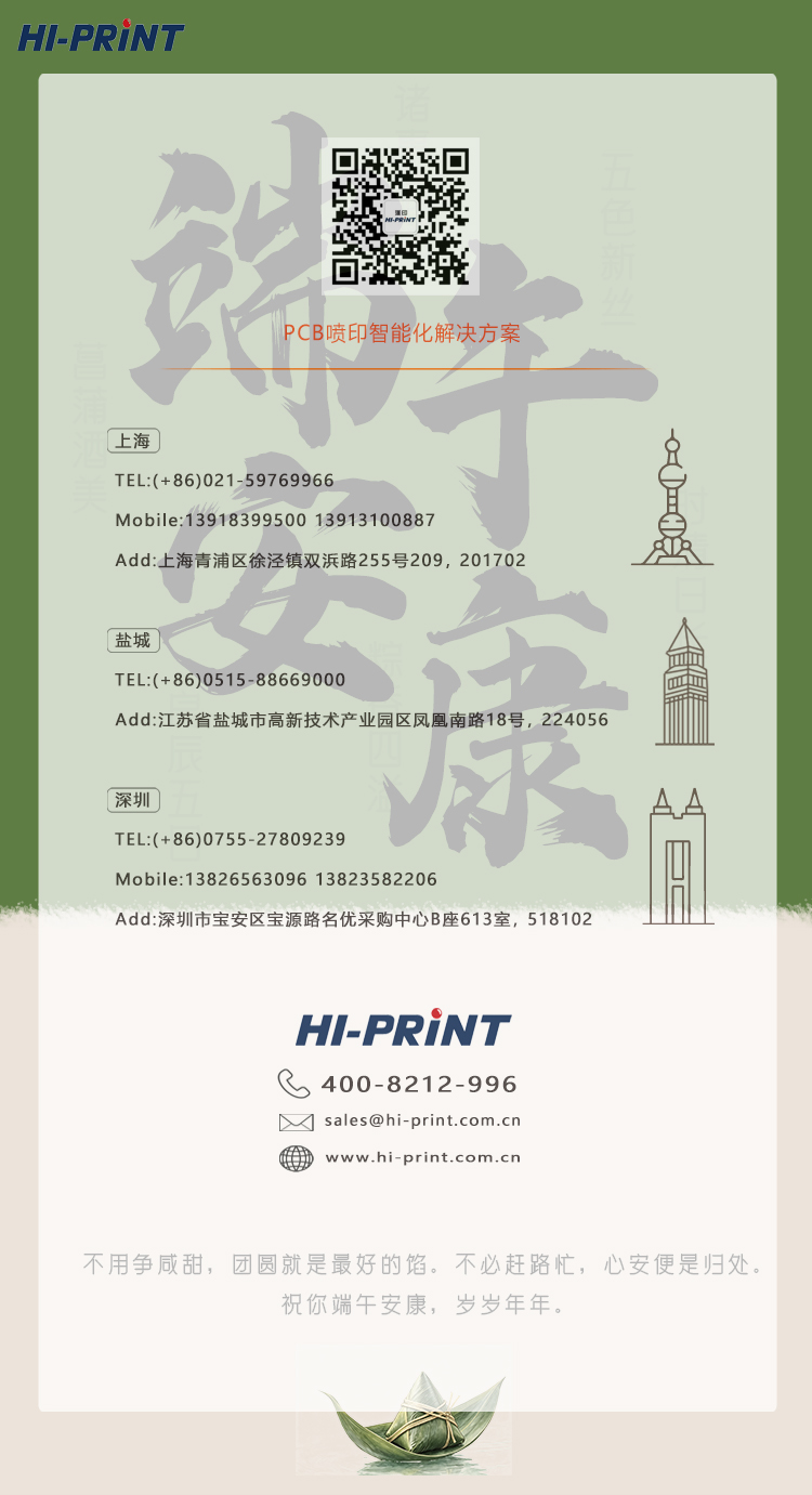 端午放假6.19-21第二页.jpg